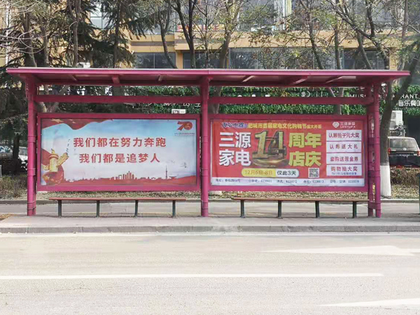 公交站亭 公交站亭